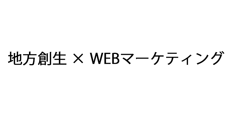 webmarketing